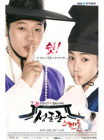 SungKyunKwan Scandal บัณฑิตหน้าใส หัวใจว้าวุ่น  T2D 5 แผ่นจบ พากย์ไทย